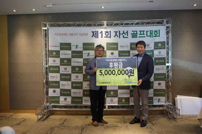 자선골프대회3-1.jpg