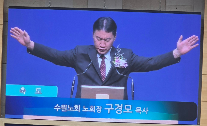 장로회연합회 4.jpg