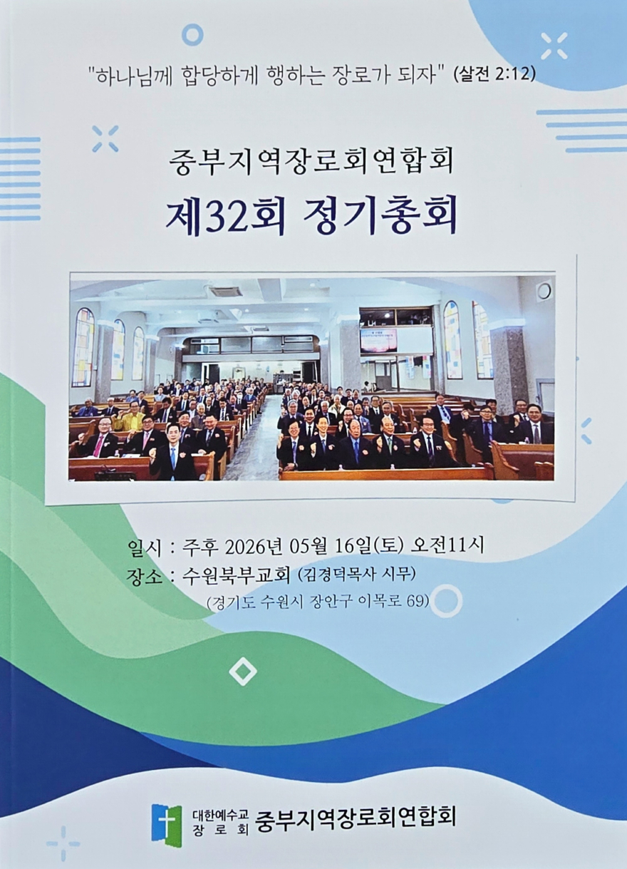 장로회연합회1.jpg