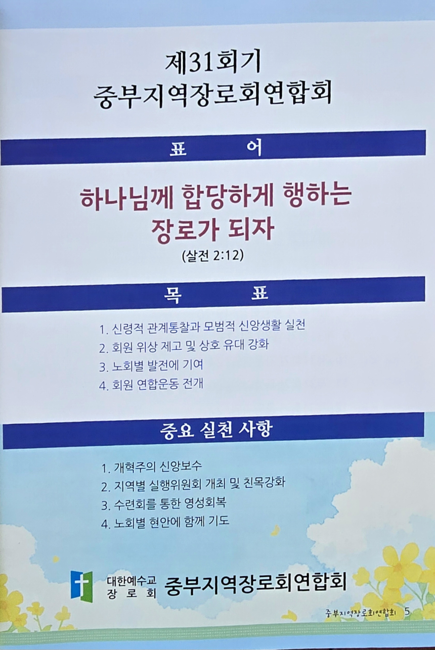 장로회연합회2.jpg