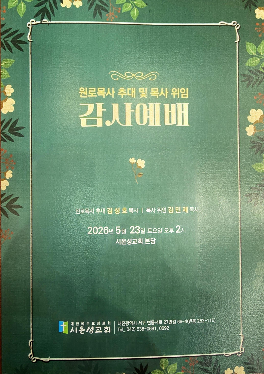 시온성교회 1.jpg