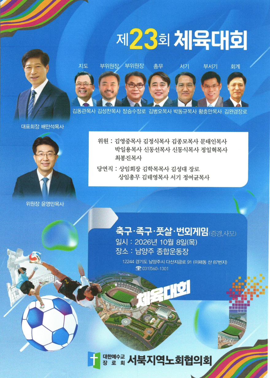서북지역노회협의회3.jpg
