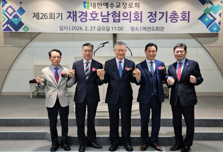 재경호남협의회 정기총회 2.jpg