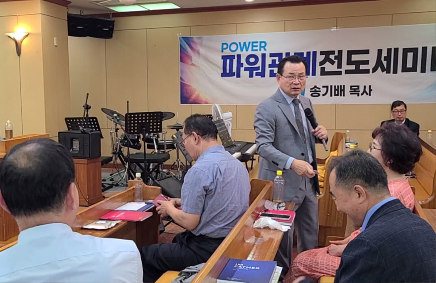 송기배 전도 1.jpg