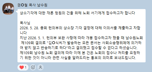 남수원노회 1.jpg