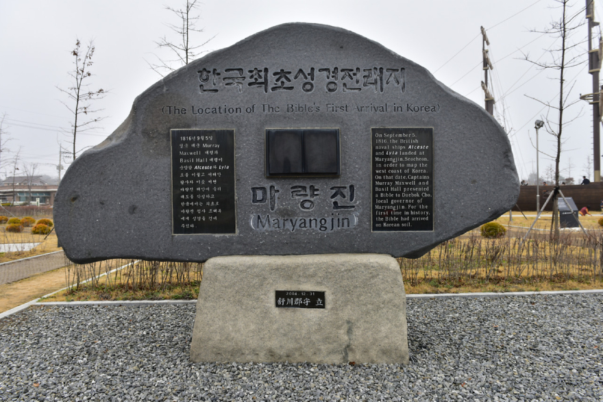 성경 전래지 기념관4.jpeg