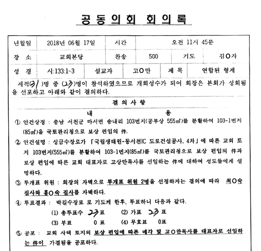 국토관리청 공동의회 2018.jpg