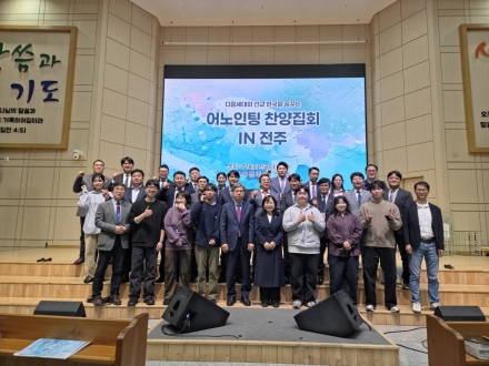 다음 세대와 선교 한국을 꿈꾸는 CE선교 찬양집회 성료