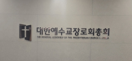 총회 헌의부 제7차 실행위, 남수원노회 김○○씨 상소(재심의 청원서)(2차) 또 다시 기각